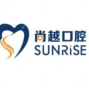 尚越口腔