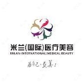 武汉米兰恒美医疗美容
