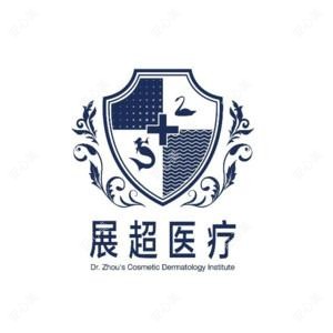 南京展超医疗(建邺诊所)