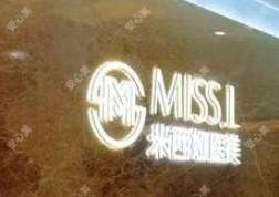 丰泽顾锐龙医疗美容诊所