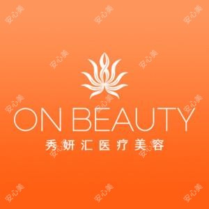 哈尔滨秀妍汇医疗美容