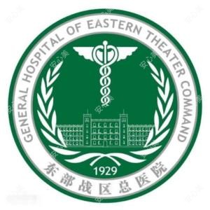 国内人民东部战区总医院