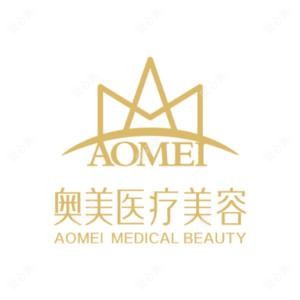 合肥奥美医疗美容