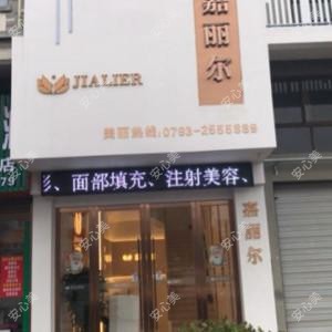 玉山嘉丽尔医疗美容