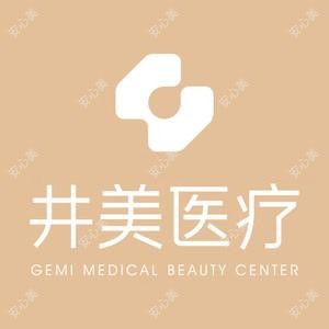 市颜及井美医疗美容(洲际店)