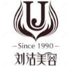 周口刘洁医疗美容