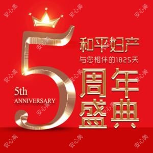 徐州和平医美