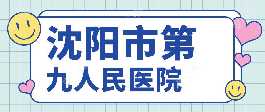 沈阳市