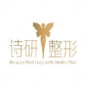 广州诗研医疗美容