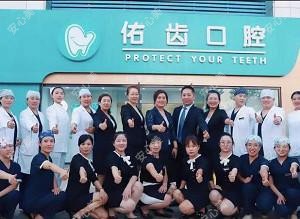 廊坊佑齿口腔