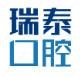瑞泰科尔雅口腔(北辰门诊部)