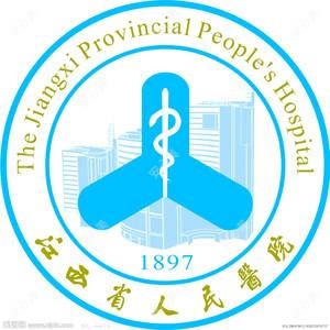 江西省人民医院