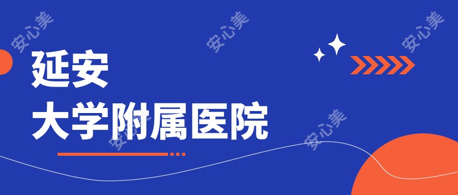 克旗医院