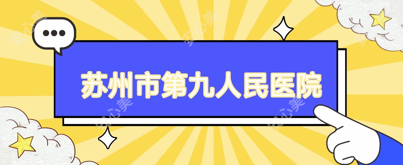 苏州市
