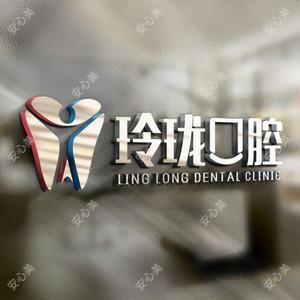 玲珑口腔连锁(万达店)