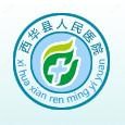 西华县人民医院