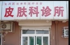 张贵明医疗美容皮肤科