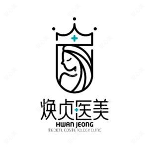 大连焕贞医美