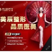 盐城美辰医疗美容整形  