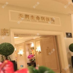 郑州天润医疗
