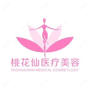 岳阳桃花仙医疗美容