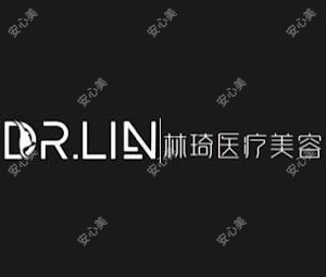 温州林琦医疗美容