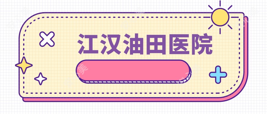 长岭中医院