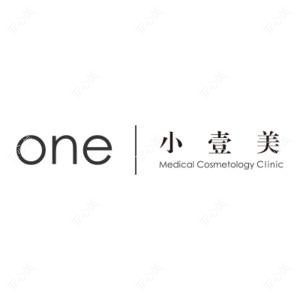 北京小壹美医疗美容诊所