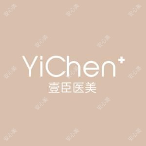 台州东壹臣医疗美容