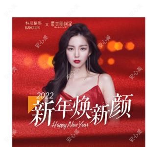 盐城市韩辰医疗美容