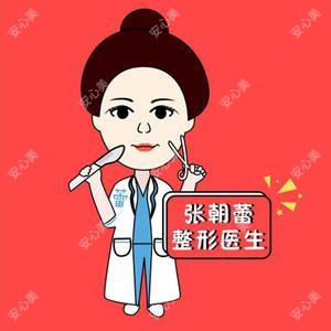 郑州张朝蕾医疗美容