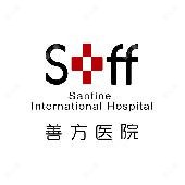 北京善方医院