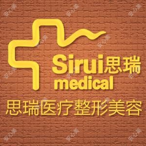 南宁思瑞医疗美容