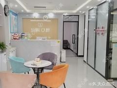 济南乐尔口腔
