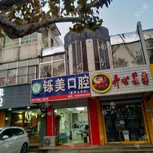 铄美口腔