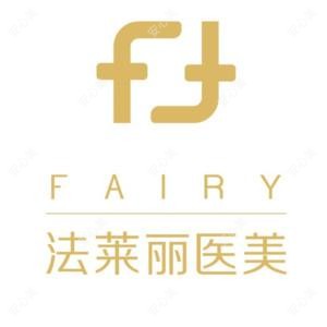 长沙法莱丽医美