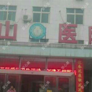 南阳市一人民医院蒲山医院口腔科