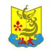 汕头大学医学院第二附属医院