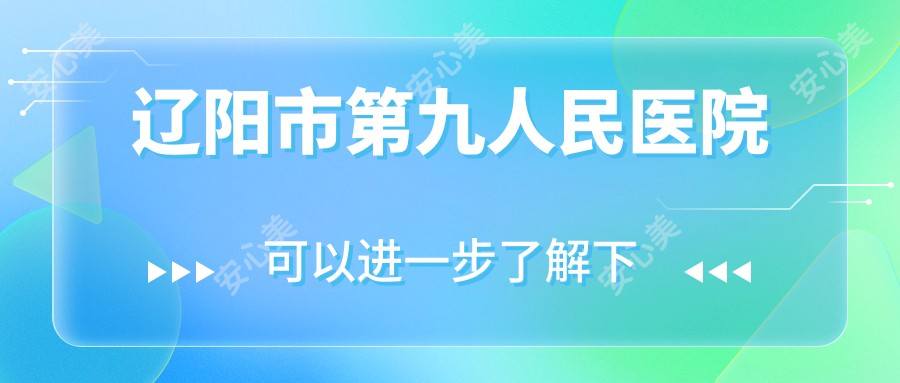 辽阳市