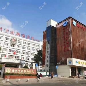 赣州市皮肤病医院