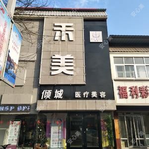 倾城医疗美容
