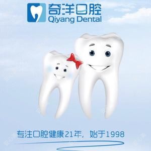 浔阳奇洋口腔(新桥头总院)