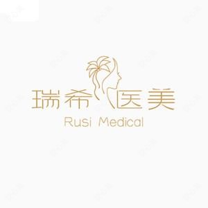 三亚瑞希医疗美容