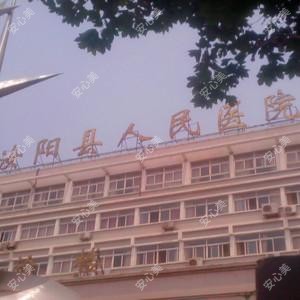 汝阳县人民医院口腔科