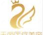 淄博天丽整形美容医院有限公司张店天丽医疗美容