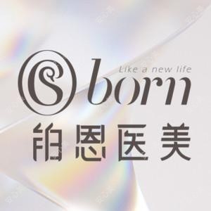 铂恩医疗美容门诊部(武汉)有限公司