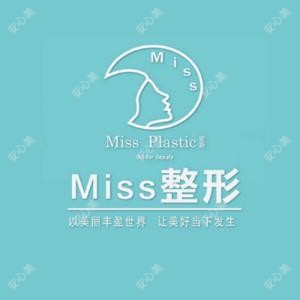 南宁密斯整形
