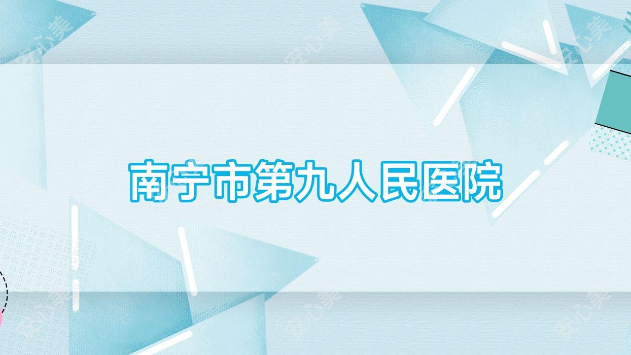 南宁市