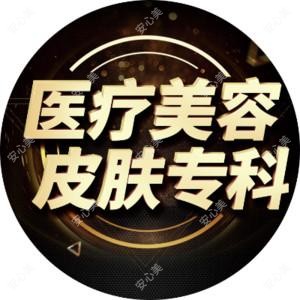 哈尔滨肤康医院