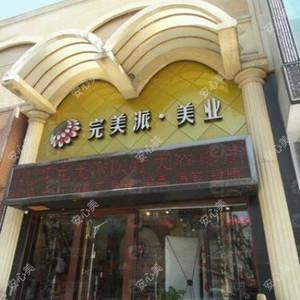 保定较美派医疗美容